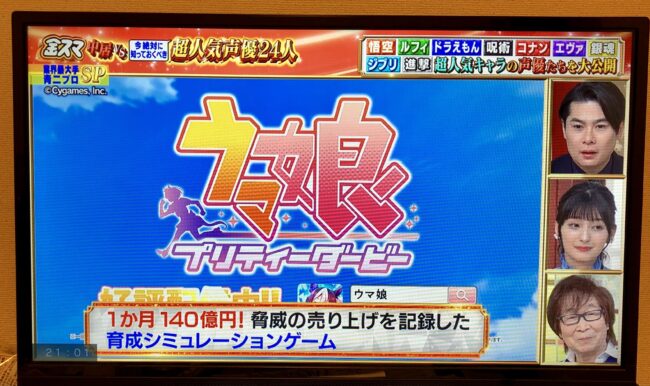 朗報 金スマ 青二プロダクションsp でウマ娘が紹介 スズカさんの中の人美人すぎるｗｗｗｗｗｗ
