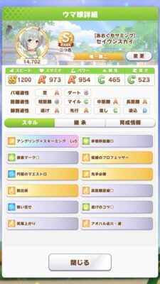 【疑問】もしかしてアオハル杯ってS量産出来る？？？