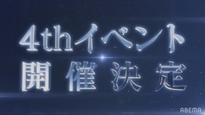 【速報】ウマ娘4thイベント開催決定ｷﾀ━━━(ﾟ∀ﾟ)━━━!!