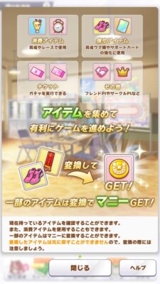 【画像】多くのトレーナーはアオハルに夢中でこの新機能に気づいていないｗｗｗｗｗｗｗｗ