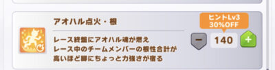 【疑問】根性染めでもらえるこのスキルの使い道とは・・・？