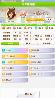 【疑問】微課金勢の初心者なんだが次のチャンミで使うならどっちのがマシ???