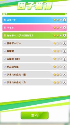 【疑問】星は足りないけどこれの繰り返しでいいんだよな？⇐ヒェェ