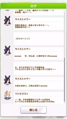 【ネタ】アオハルのライス、ほんと腹黒だよなぁ・・・