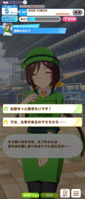 【ネタ】可愛いなぁ、たづなさんは!⇐アオハルになって余計来なくなったなwwww