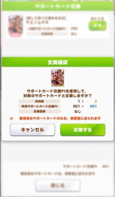 【議論】インフレは控えめとはいえアオハルであのサポカ死んだからなあ・・・