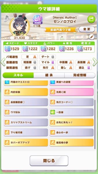 【議論】ネバギバ取れるのはこの時だけかなwwwwwwwwww