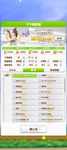 【画像】白いのたくさんでた！⇐どうせ賢さ1差し1